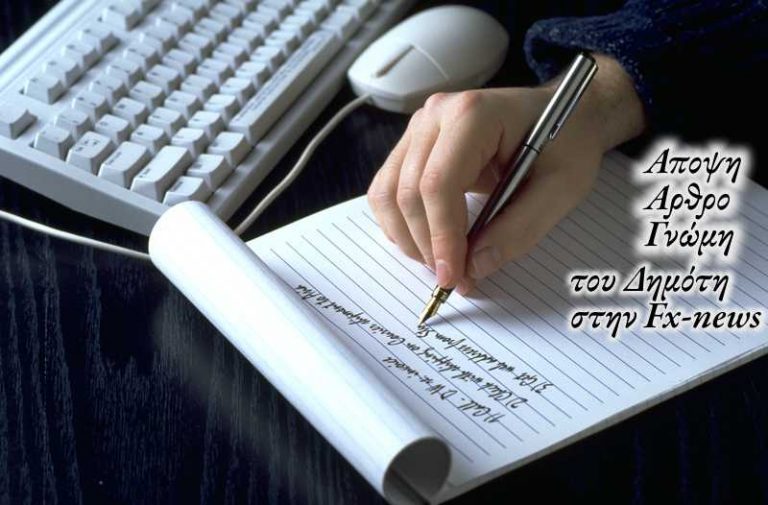 Απάντηση στο: «Εθελοντισμός στον Δήμο – Προβληματισμός εξ΄αριστερών & εκ΄δεξιών» Απάντηση στο: «Εθελοντισμός στον Δήμο – Προβληματισμός εξ΄αριστερών & εκ΄δεξιών»