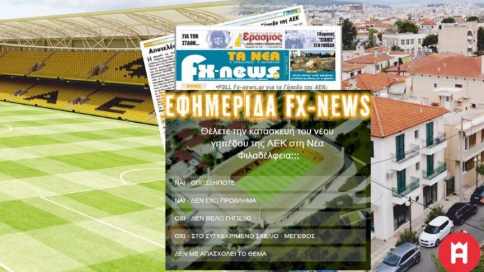 efhmerida-fx-news-maios