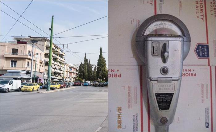 “Εκ παραδρομής… τα παρκόμετρα” “Εκ παραδρομής… τα παρκόμετρα”