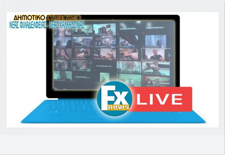 Live: Το Δημοτικό συμβούλιο της Τετάρτης (23/09/2020) Live: Το Δημοτικό συμβούλιο της Τετάρτης (23/09/2020)