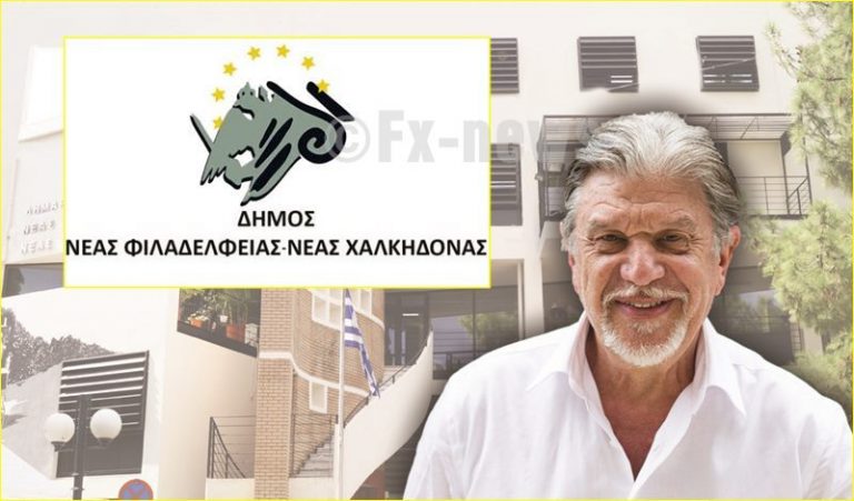 “Ήταν το λογότυπο του Δήμου Νέας Χαλκηδόνας”…