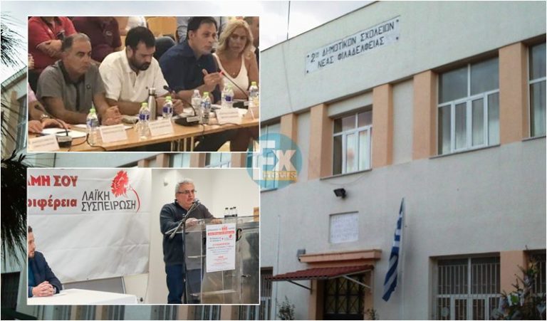 Σχολεία ΝΦ-ΝΧ: “Πυρά” από την αντιπολίτευση για την έναρξη της σχολικής χρονιάς!