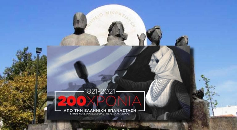 “25η Μαρτίου” ΝΦ-ΝΧ: Δράση για μαθητές Γ’ – ΣΤ’ Δημοτικού όλων των σχολείων “25η Μαρτίου” ΝΦ-ΝΧ: Δράση για μαθητές Γ’ – ΣΤ’ Δημοτικού όλων των σχολείων