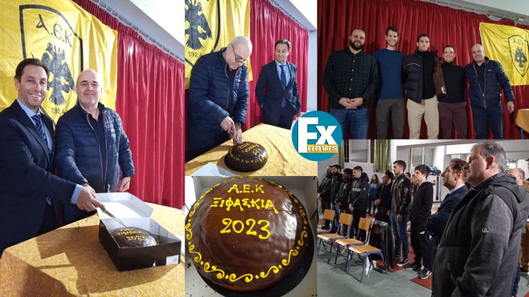 Ακαδημία Ξιφασκίας ΑΕΚ : Κοπή πίτας 2023