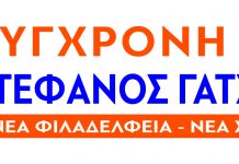 Δελτίο Τύπου 2ήμερο εκδηλώσεων για το περιβάλλον “Συγχρονη Πόλη”