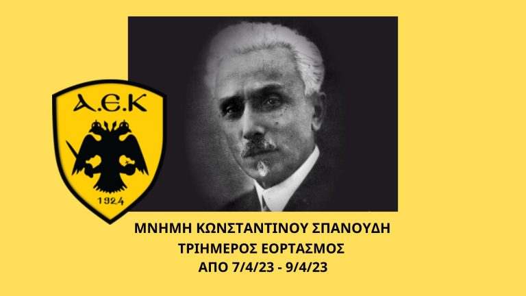 Το χρονικό της μεταφοράς της επιτύμβιας στήλης της οικογένειας Σπανούδη Το χρονικό της μεταφοράς της επιτύμβιας στήλης της οικογένειας Σπανούδη