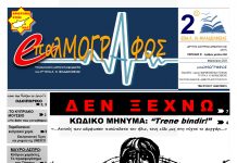 2o ΕΠΑΛ Νέας Φιλαδέλφειας – Α΄ Διεθνές Βραβείο
