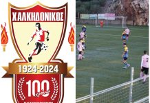 Οι λόγοι που ο Χαλκηδονικός δεν θα συμμετάσχει στο πρωτάθλημα της Γ ΕΠΣΑ 2024-2025