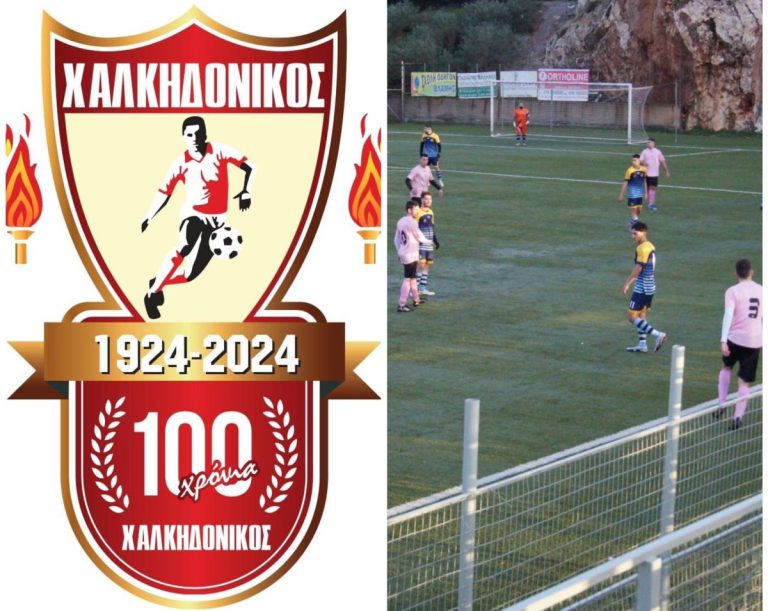 Έδειξε χαρακτήρα ο Χαλκηδονικός, νίκησε 1-2 με ανατροπή την Ειρήνη Πετρούπολης