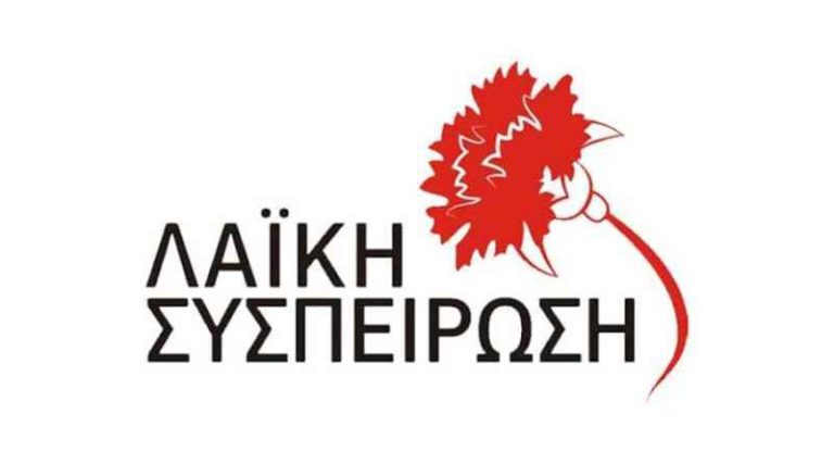 Λαϊκή Συσπείρωση: Για την ανεμπόδιστη διέλευση των κατοίκων κατά τη διάρκεια ποδοσφαιρικών αγώνων