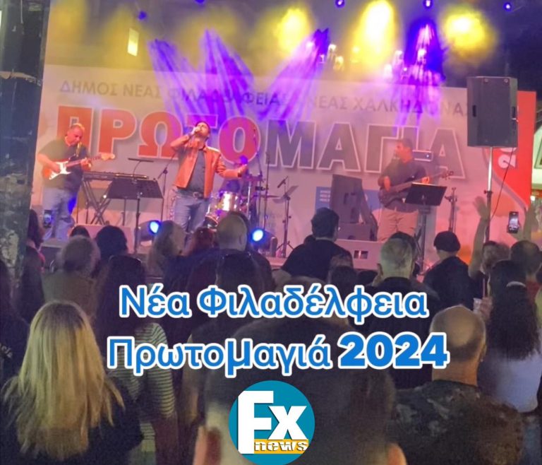 Βίντεο από τον κόσμο και την συναυλία του Θ. Ολύμπιου στο πανηγύρι της Νέας Φιλαδέλφειας
