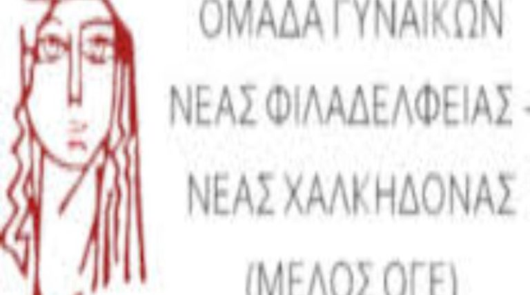ΟΜΑΔΑ ΓΥΝΑΙΚΩΝ Ν.Φ./Ν.Χ.: Απαράδεκτες τιμωρίες στους φαντάρους