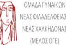 Όχι στη ποινικοποίηση της αλληλεγγύης – Λευτεριά στην Παλαιστίνη