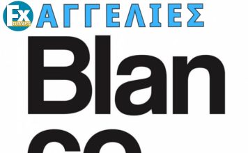 Blanco Coffee Stories Νέας Φιλαδέλφειας. Ζητείται Barista-Μπουφέ