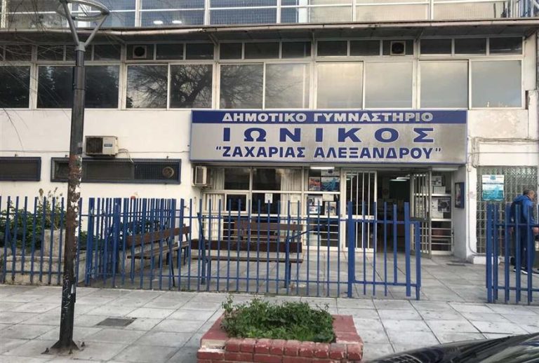 ΛΑΣΥ: Μεγάλες οι ευθύνες Κυβερνήσεων-Δημοτικών Αρχών για το Γυμναστήριο του Ιωνικού.