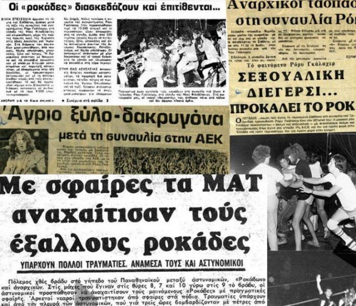 Rory-efhmerides-768x659