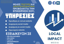 Διαφήμιση και Digital Marketing στη Νέα Φιλαδέλφεια, Νέα Ιωνία, Γαλάτσι – Local Impact Media