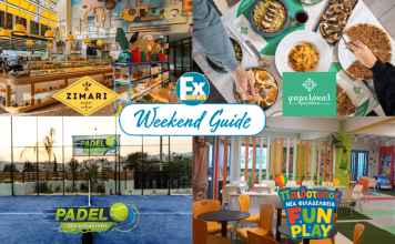 Πού να περάσεις υπέροχα το πρώτο Σαββατοκύριακο του Νοέμβρη στη Νέα Φιλαδέλφεια