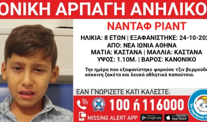 nantaf-riant-xamogelo-tou-paidiou