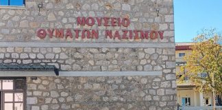 Εκδρομή των ΚΑΠΗ Νέας Φιλαδέλφειας – Μια όμορφη ημέρα σε Όσιο Λουκά, Δίστομο και Αράχωβα