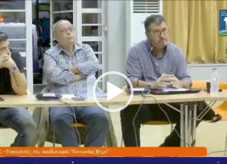 Ερωτήσεις και αναφορές του Γιάννη Τζέλη στο Δημοτικό Συμβούλιο της 21/11/2025