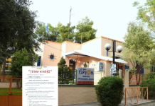 Γεύμα Αγάπης» από τον παιδικό σταθμό “Ήλιος” – Μια μεγάλη δράση προσφοράς στη Νέα Φιλαδέλφεια