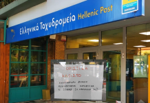 Κλείνει οριστικά το κατάστημα ΕΛΤΑ στη Νέα Φιλαδέλφεια – Εξυπηρέτηση μόνο από τη Νέα Ιωνία