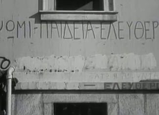 52η επέτειος Πολυτεχνείου: Το μήνυμα της Ένωσης Γονέων Νέας Φιλαδέλφειας – Νέας Χαλκηδόνας