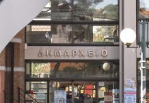 Νέα Φιλαδέλφεια: Κλειστός συμβολικά ο Δήμος την Τρίτη 16 Δεκεμβρίου