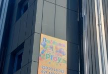 Εγκαίνια και μεγάλη χριστουγεννιάτικη γιορτή στον παιδότοπο Fun Play – Μαγική βραδιά για τα παιδιά!