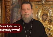 Μήνυμα Χριστουγέννων απο τον Μητροπολίτη Ν. Ιωνίας Γαβριήλ