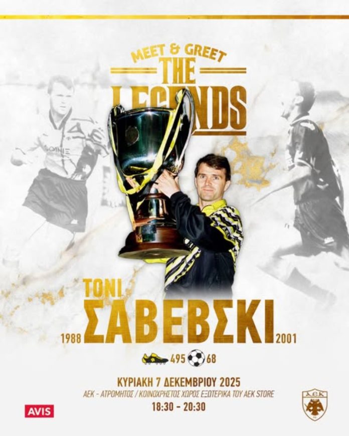 alt= ΑΕΚ Ποδόσφαιρο: Ο Τόνι Σαβέβσκι στο AEK Store την Κυριακή 7 Δεκεμβρίου