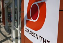 Εργαζόμενοι Σκλαβενίτη καταγγέλλουν «κόλπο» με κλειδωμένες πόρτες τις Κυριακές