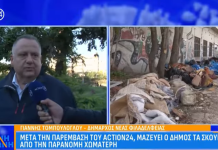 Ο Δήμος Νέας Φιλαδέλφειας καθάρισε την παράνομη χωματερή μετά την παρέμβαση του Action24