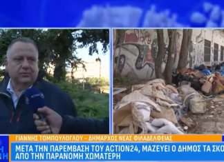 Ο Δήμος Νέας Φιλαδέλφειας καθάρισε την παράνομη χωματερή μετά την παρέμβαση του Action24