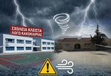 Κλειστά σχολεία και βρεφονηπιακοί σταθμοί την Τετάρτη 21 Ιανουαρίου στη Νέα Φιλαδέλφεια – Νέα Χαλκηδόνα