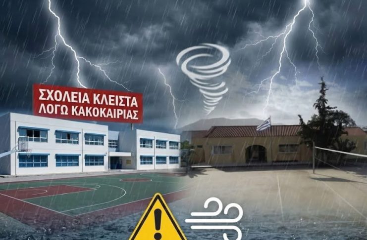 Κλειστά σχολεία και βρεφονηπιακοί σταθμοί την Τετάρτη 21 Ιανουαρίου στη Νέα Φιλαδέλφεια – Νέα Χαλκηδόνα