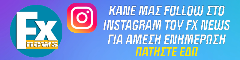 ΚΑΝΕ ΜΑΣ FOLLOW ΣΤΟ INSTAGRAM ΤΟΥ FX NEWS