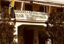Κατάληψη στα γραφεία της ΑΕΚ από οπαδούς – Ζητούν απαντήσεις για την κατάσταση στα τμήματα