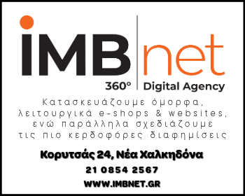 Διαφήμιση IMBNET