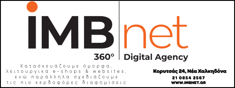 Διαφήμιση IMBNET