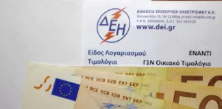 Φέσι 200 εκατ. ευρώ στη ΔΕΗ από φορείς του Δημοσίου – Στη «μαύρη λίστα» δήμοι και οργανισμοί