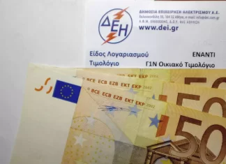 Φέσι 200 εκατ. ευρώ στη ΔΕΗ από φορείς του Δημοσίου – Στη «μαύρη λίστα» δήμοι και οργανισμοί