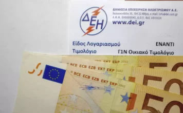 Φέσι 200 εκατ. ευρώ στη ΔΕΗ από φορείς του Δημοσίου – Στη «μαύρη λίστα» δήμοι και οργανισμοί