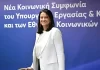 Ν. Κεραμέως: Αύξηση κατώτατου μισθού από 1η Απριλίου – Σε πλήρη εφαρμογή το ΕΡΓΑΝΗ ΙΙ