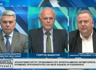 Μανούρης – Τομπούλογλου στο Art TV: Απολογισμός έργου και προτεραιότητες στα διαχρονικά προβλήματα