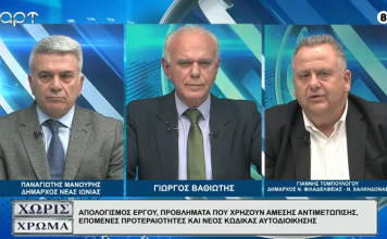 Μανούρης – Τομπούλογλου στο Art TV: Απολογισμός έργου και προτεραιότητες στα διαχρονικά προβλήματα