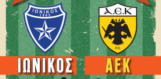 Ιωνικός – ΑΕΚ: Αγώνας βετεράνων με ελεύθερη είσοδο – Πότε και πού γίνεται