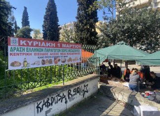 Νέα Φιλαδέλφεια: Ο κόσμος στήριξε δυναμικά το Φεστιβάλ Αγροτικών Προϊόντων – Δείτε εικόνες και βίντεο