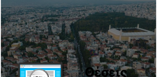 Θέσεις εργασίας στη Νέα Φιλαδέλφεια αυτή την εβδομάδα (9/3/2026)